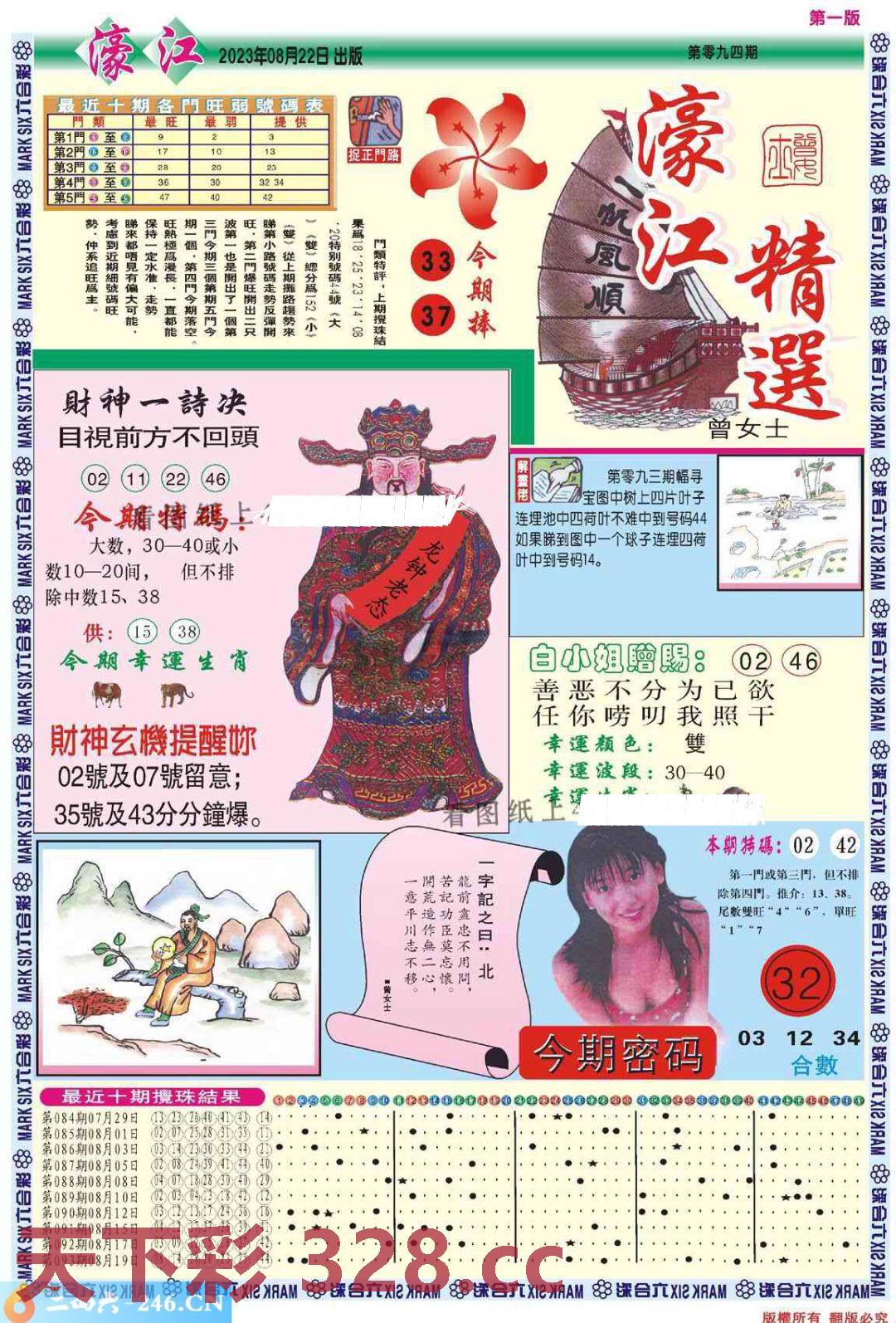图片载入中...