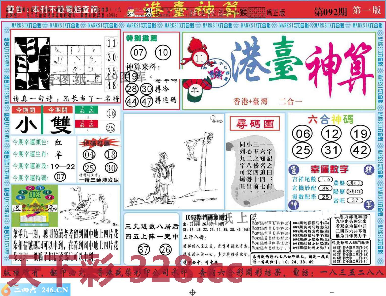 图片载入中...