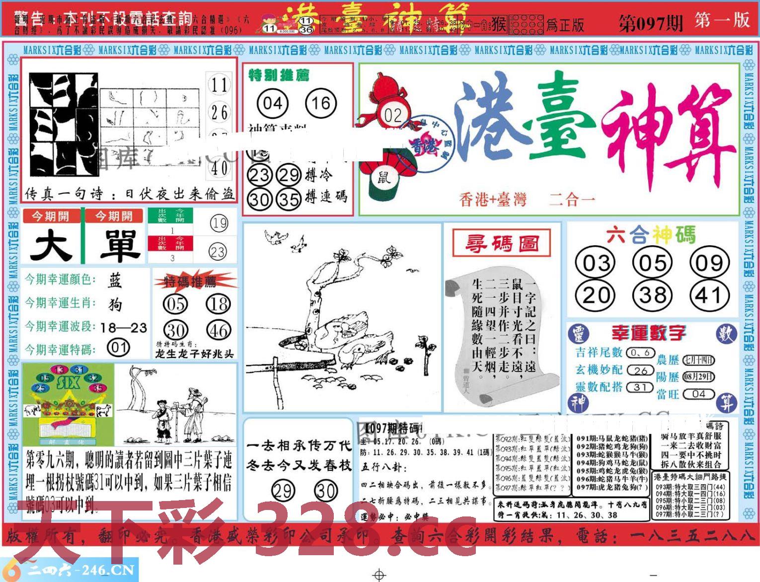 图片载入中...