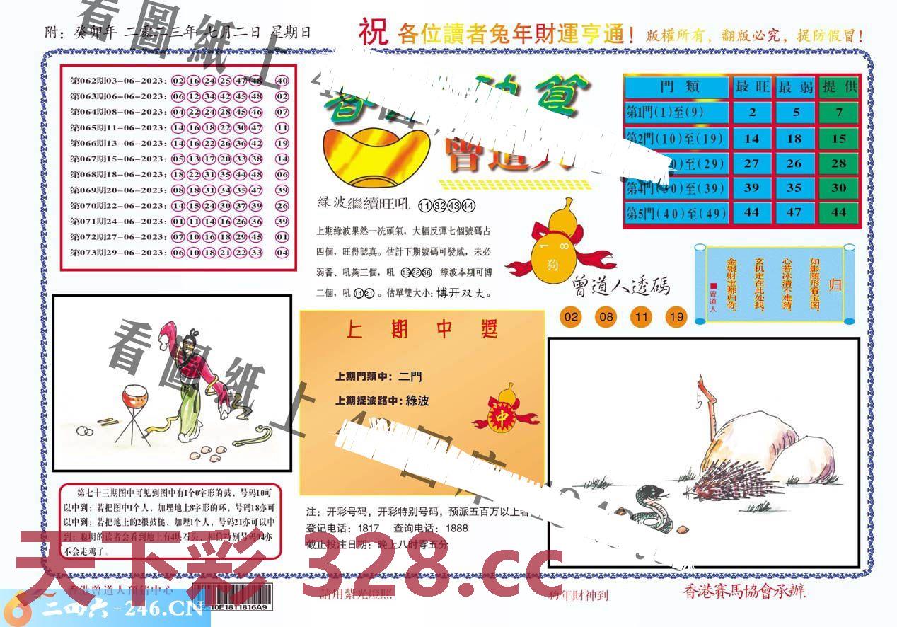 图片载入中...