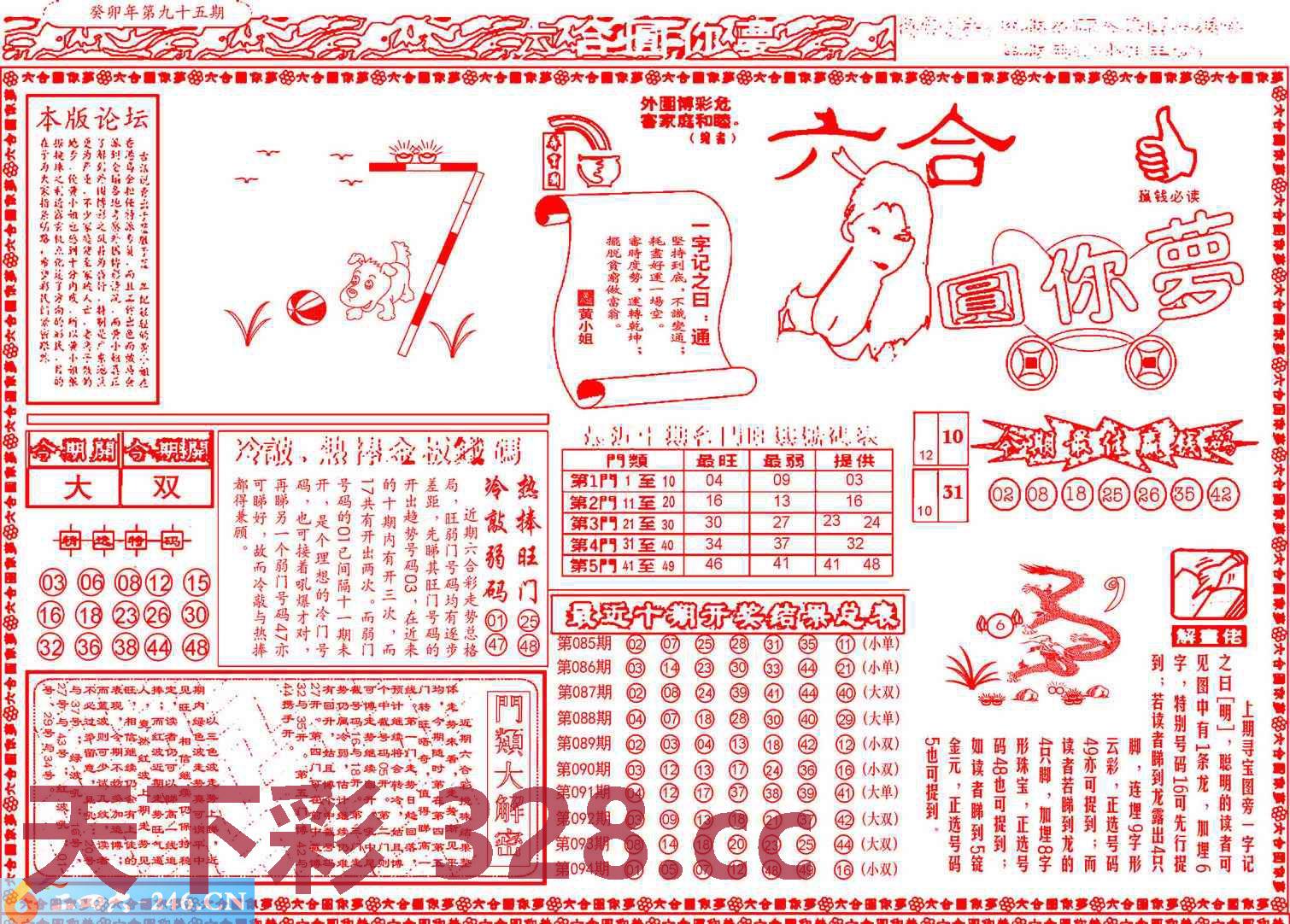 图片载入中...