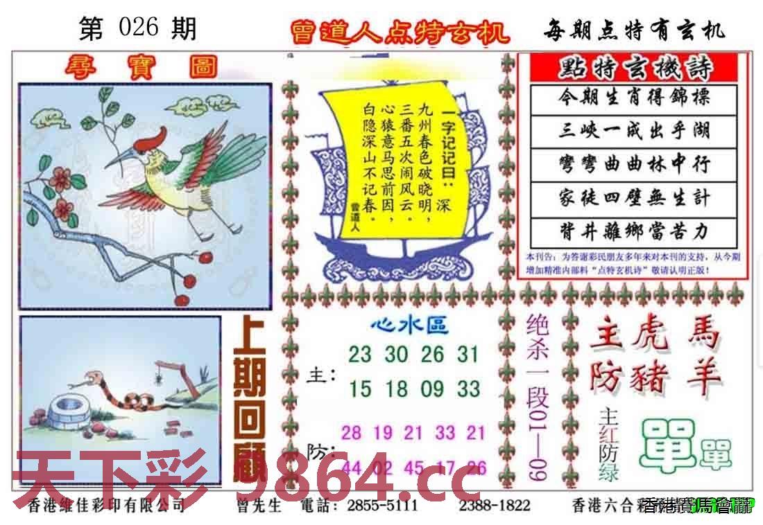 图片载入中...