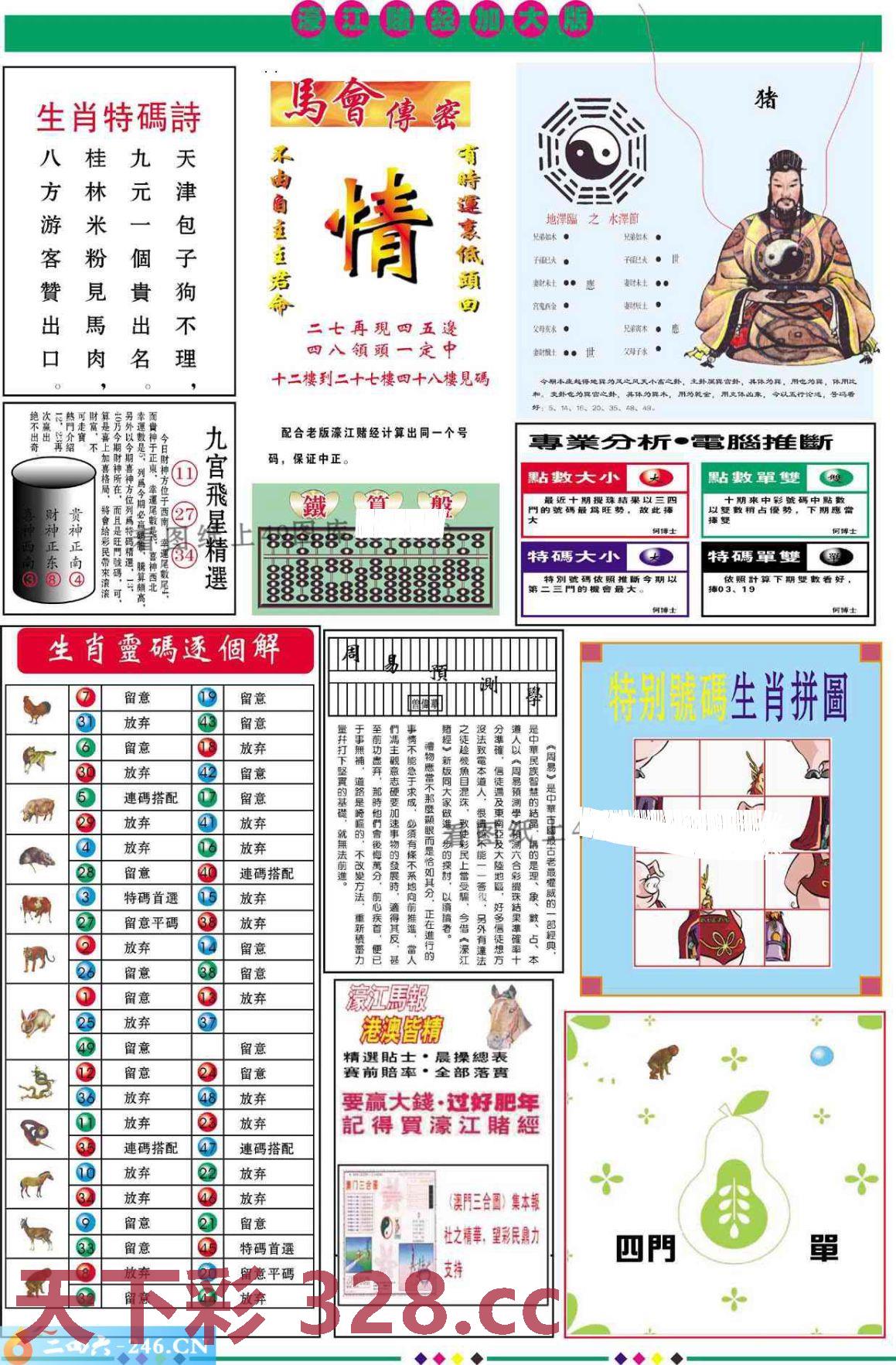 图片载入中...