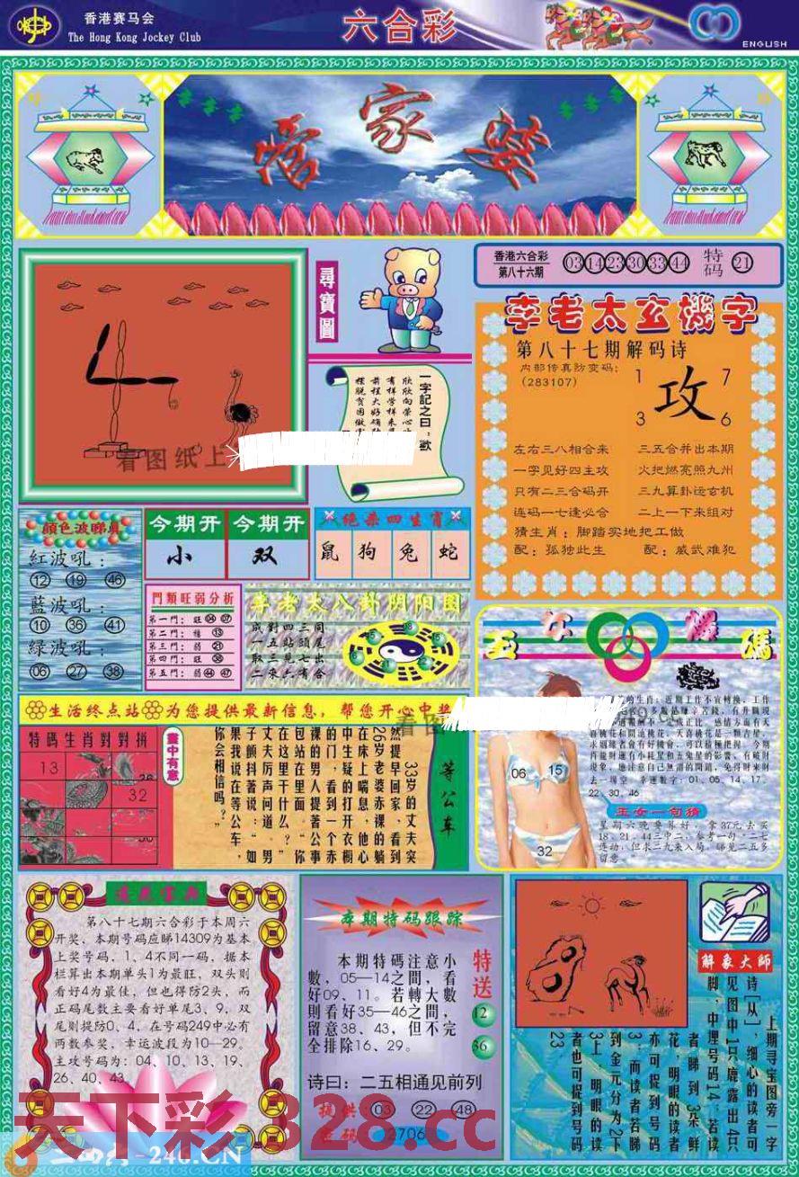 图片载入中...
