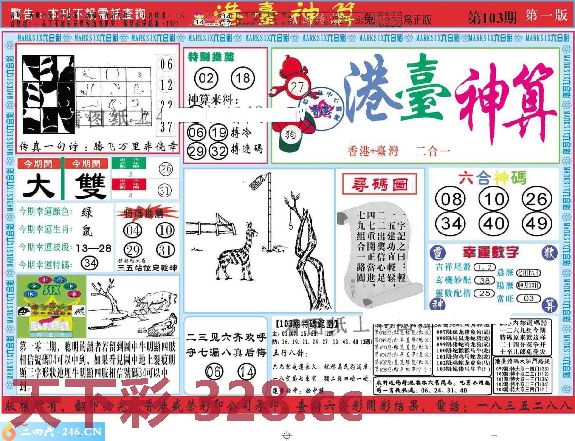 图片载入中...
