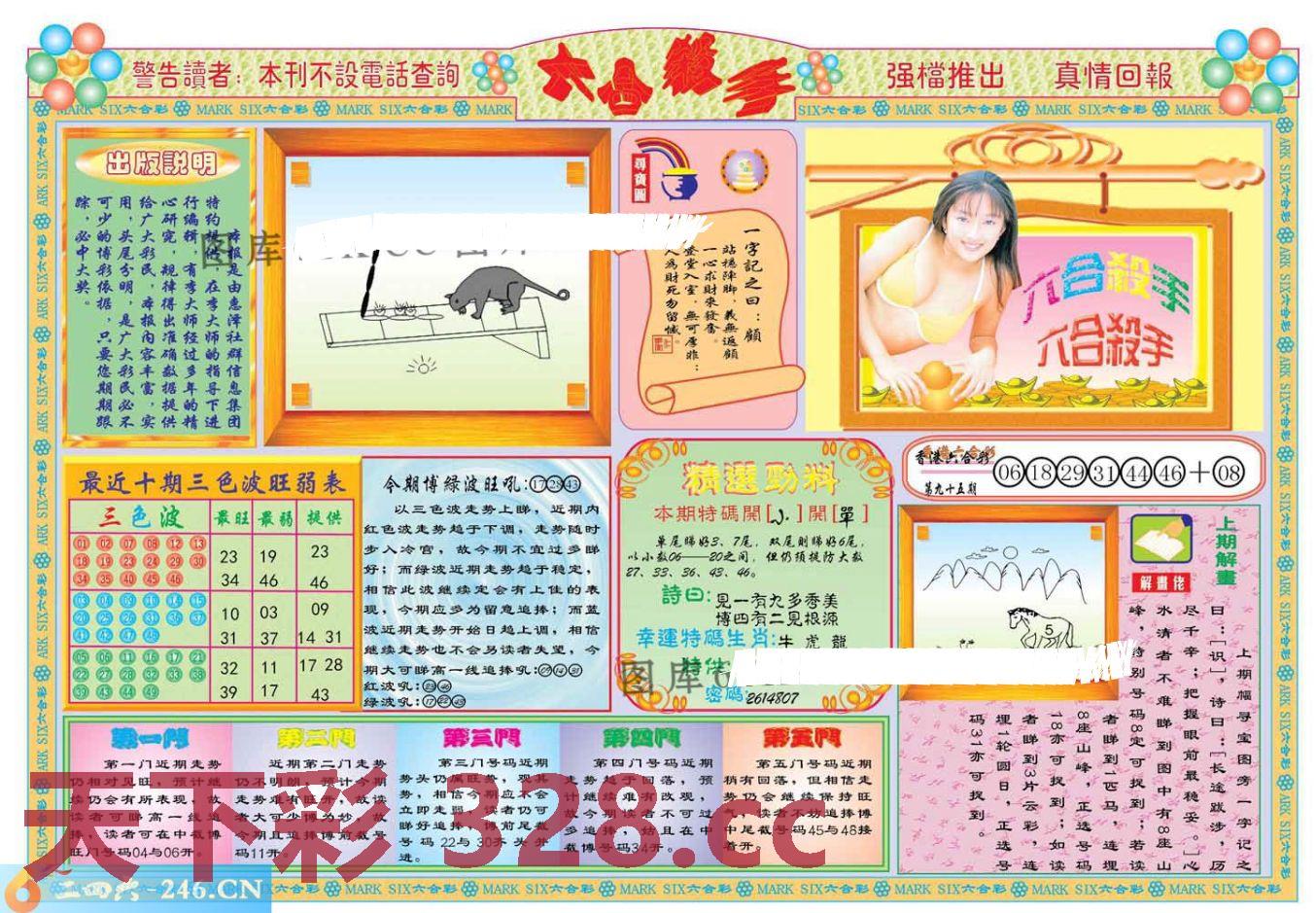 图片载入中...
