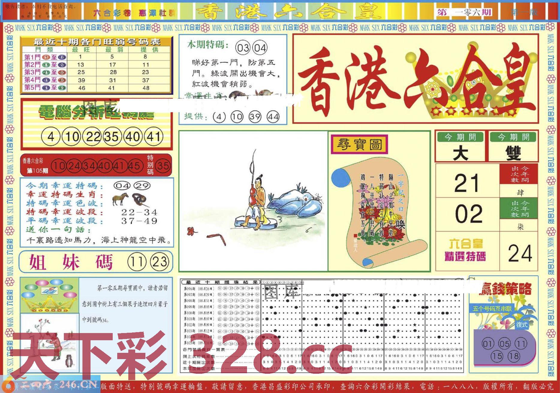 图片载入中...
