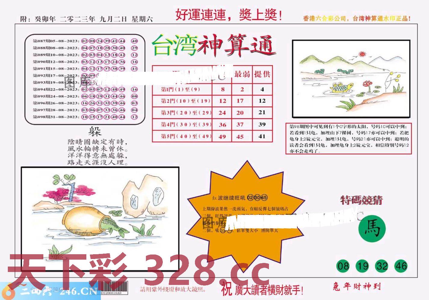 图片载入中...