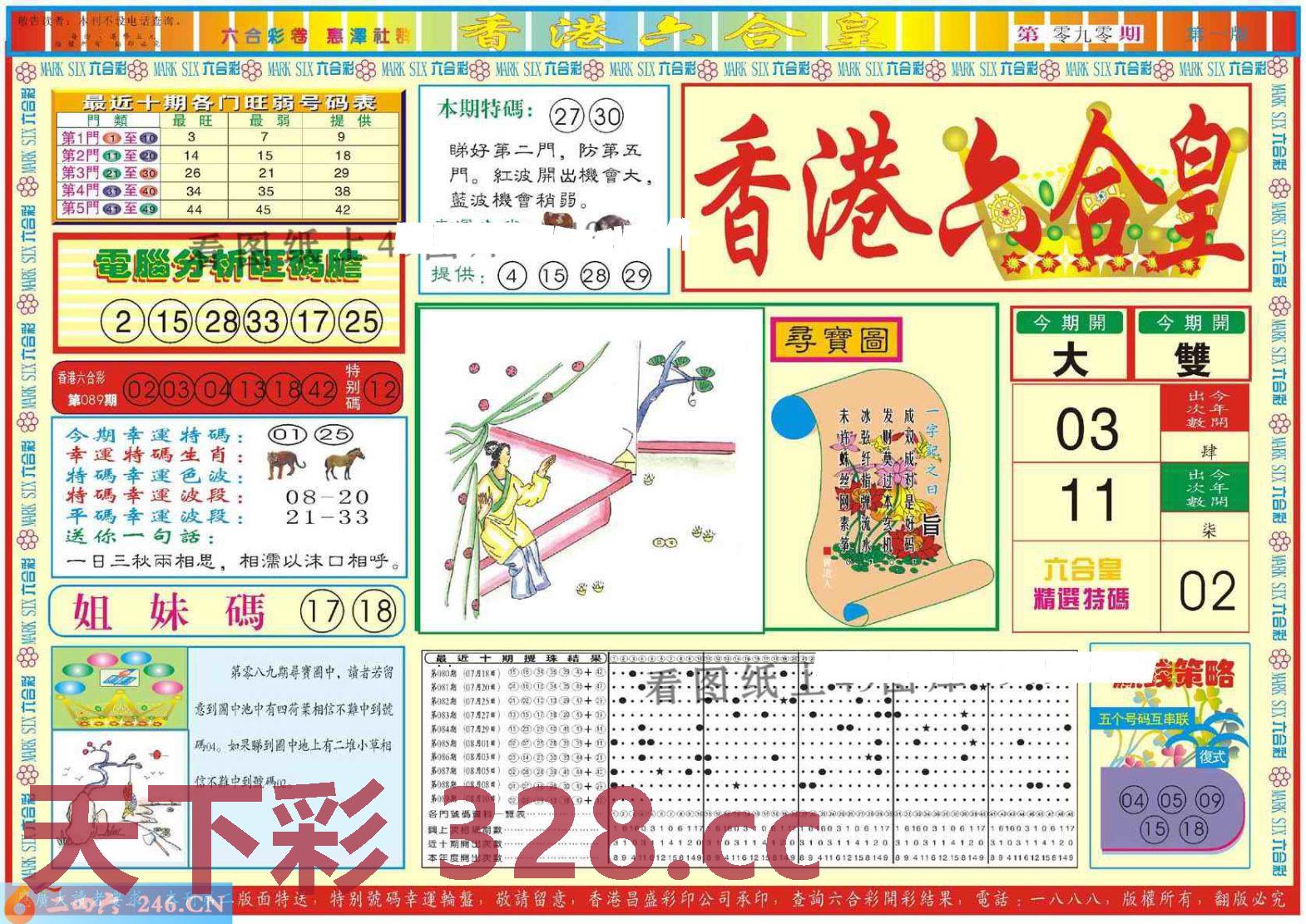 图片载入中...