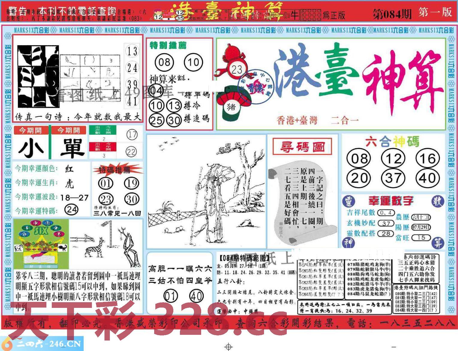 图片载入中...