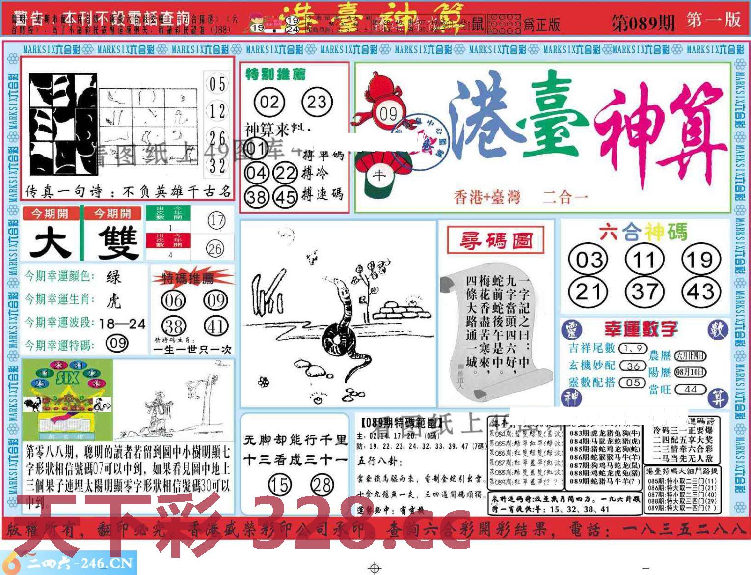 图片载入中...