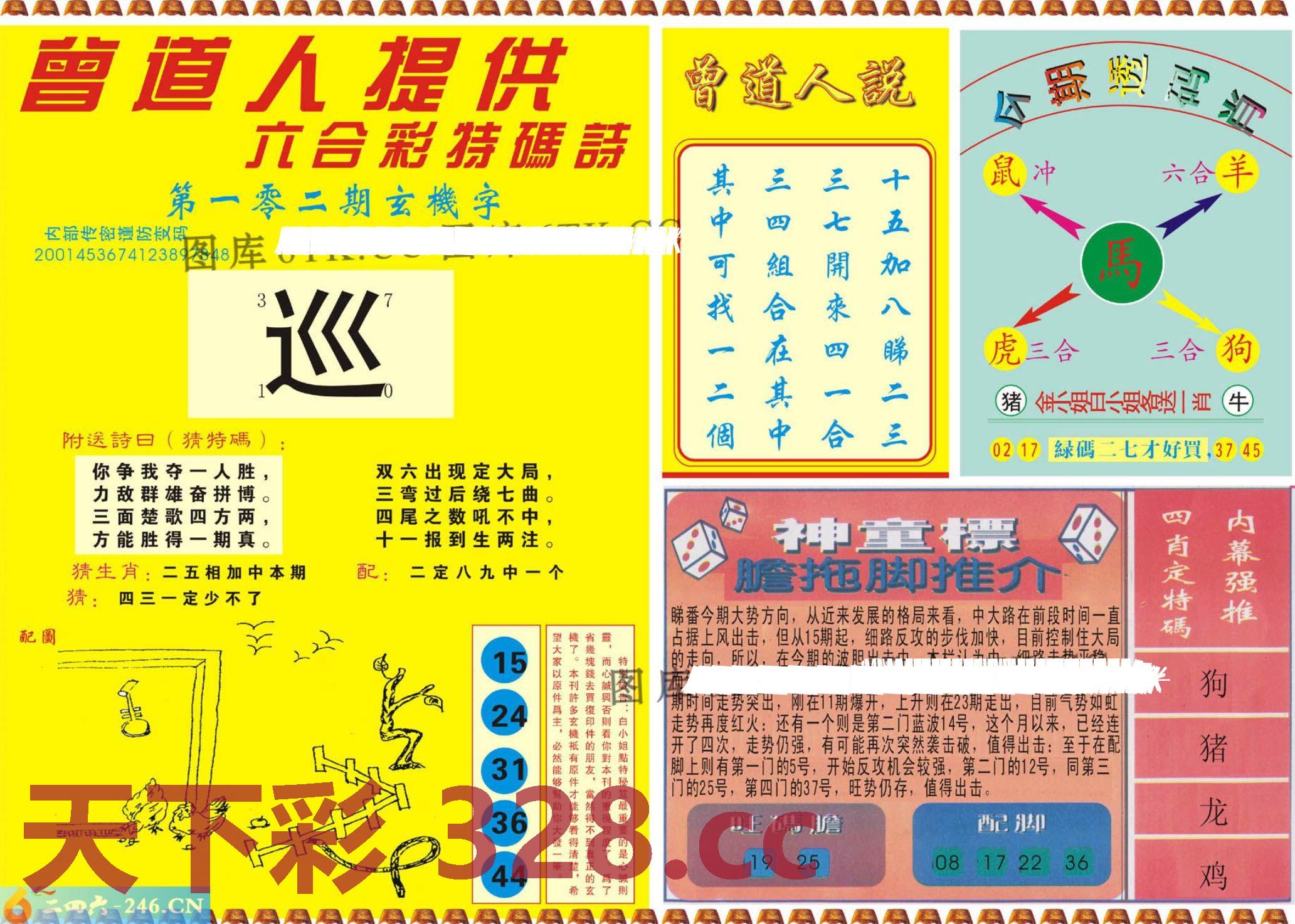 图片载入中...