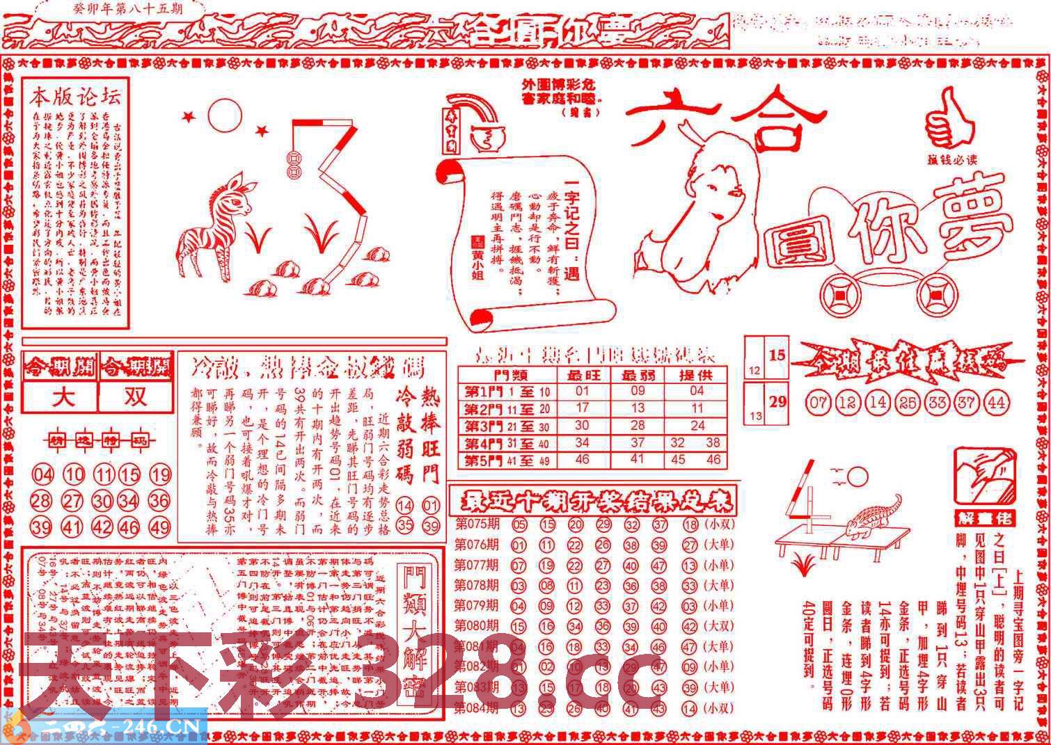 图片载入中...