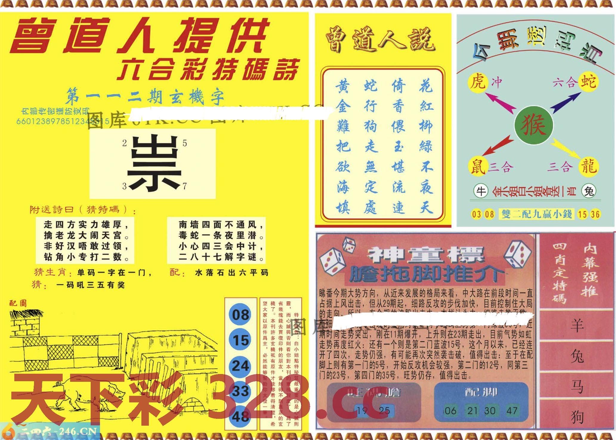 图片载入中...