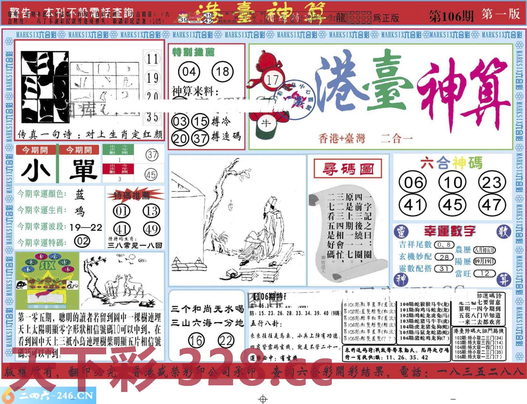 图片载入中...