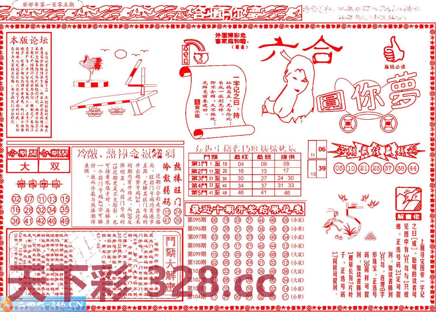 图片载入中...