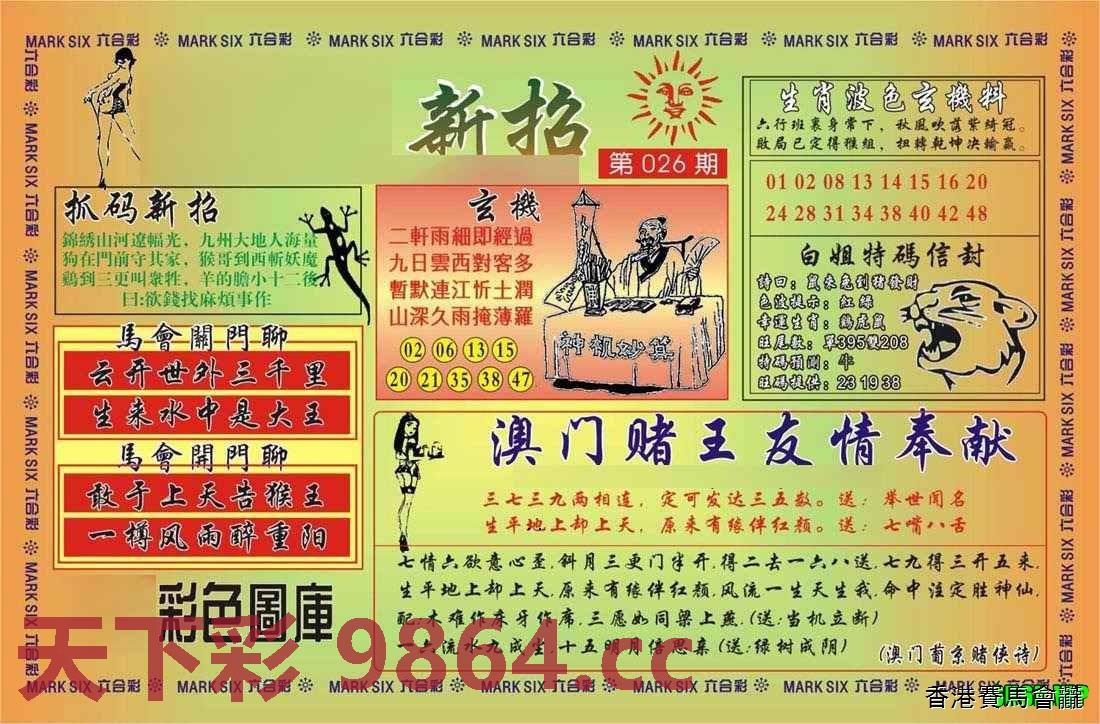 图片载入中...