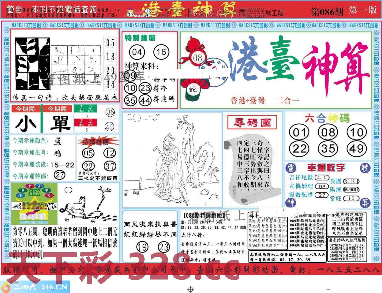 图片载入中...