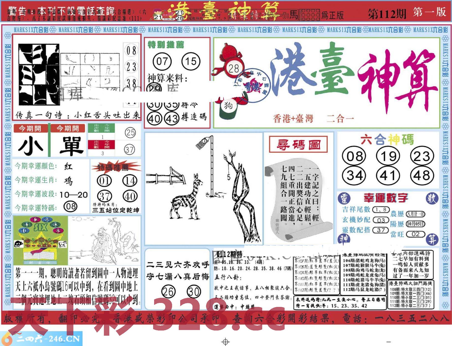 图片载入中...