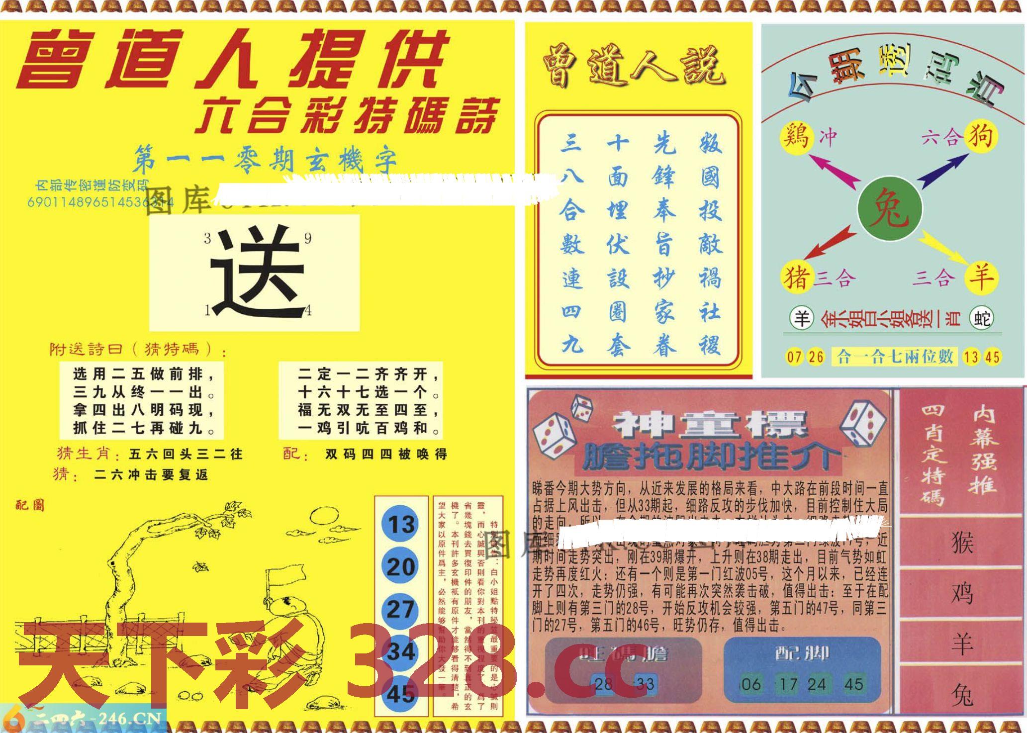 图片载入中...
