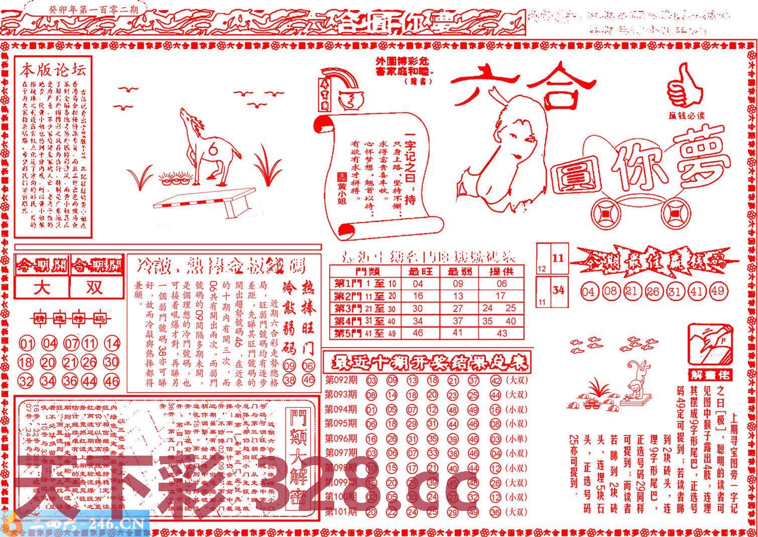 图片载入中...