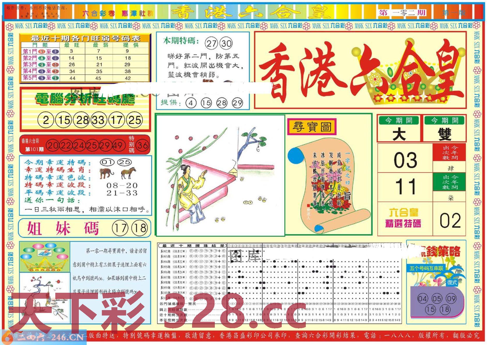 图片载入中...