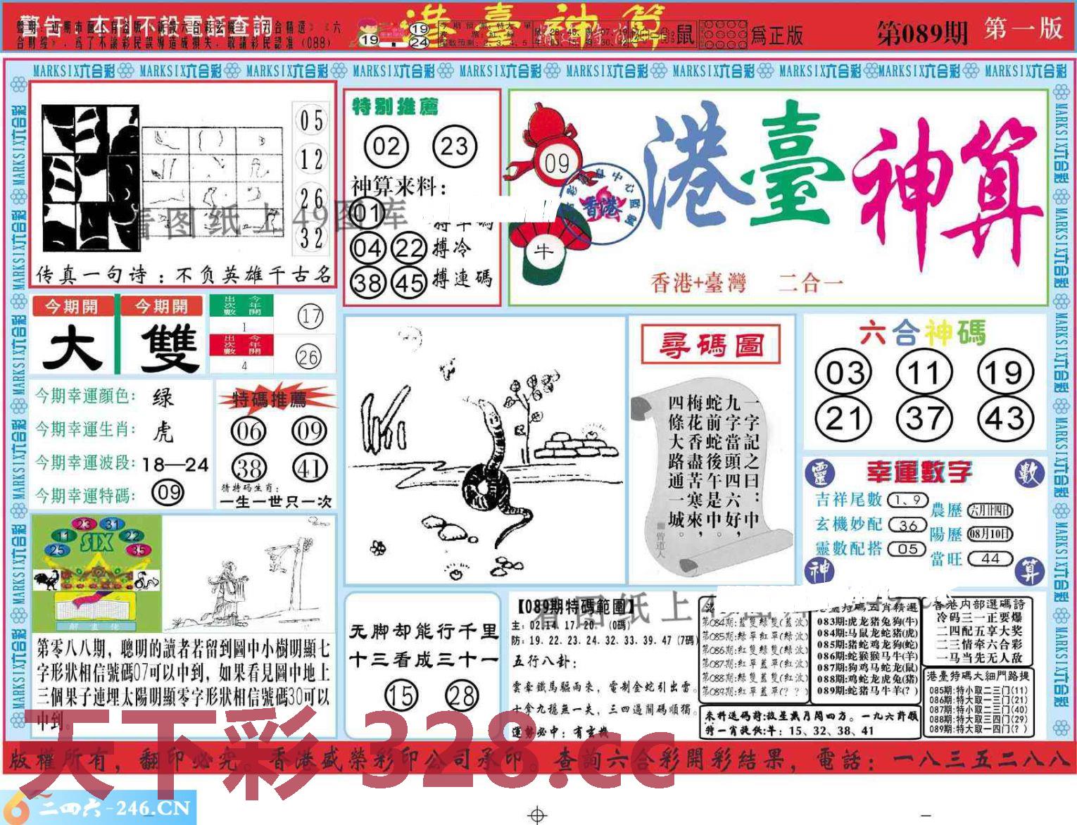 图片载入中...