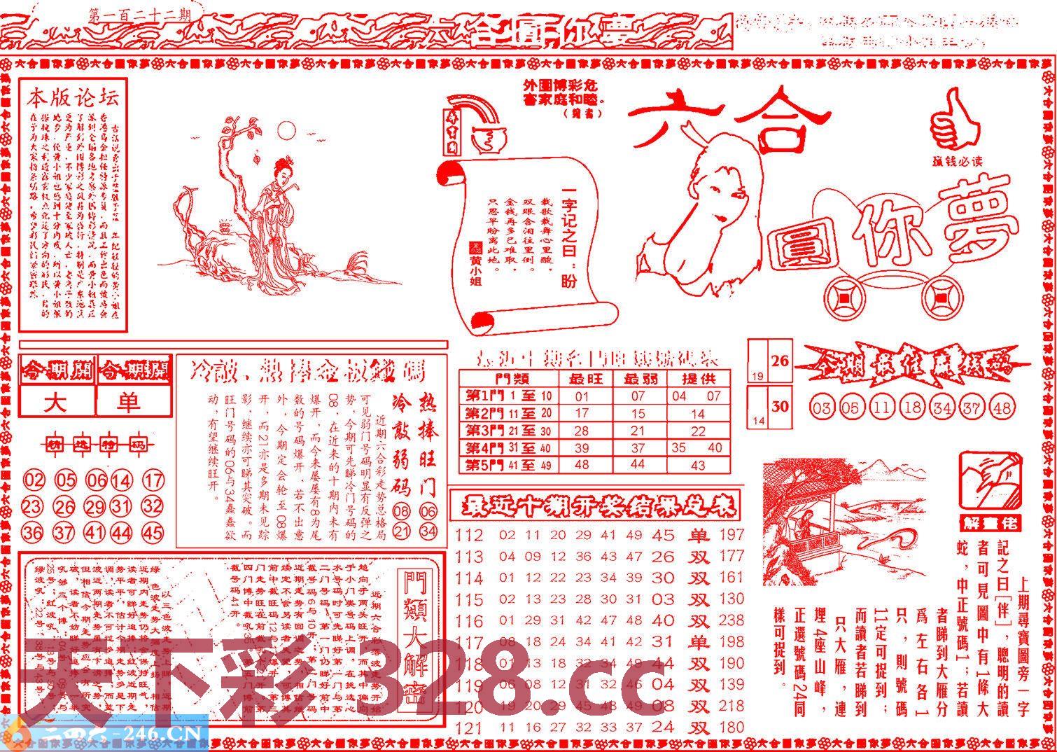 图片载入中...