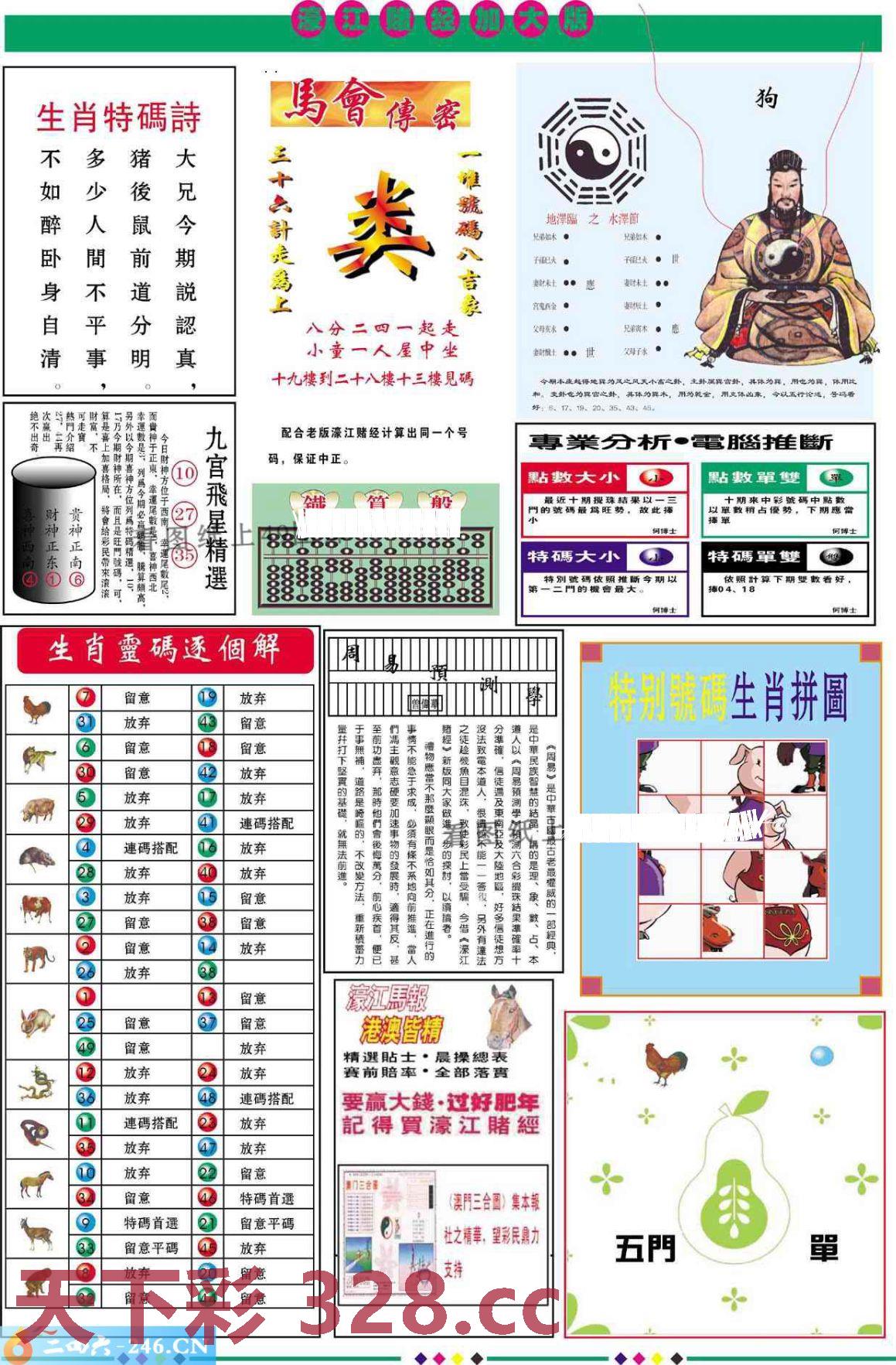图片载入中...