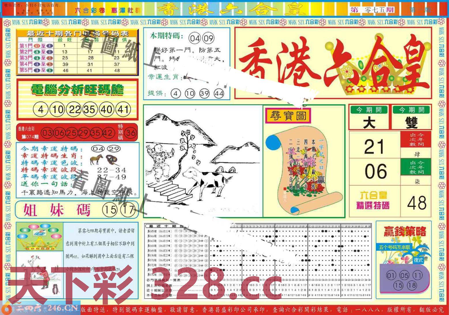 图片载入中...