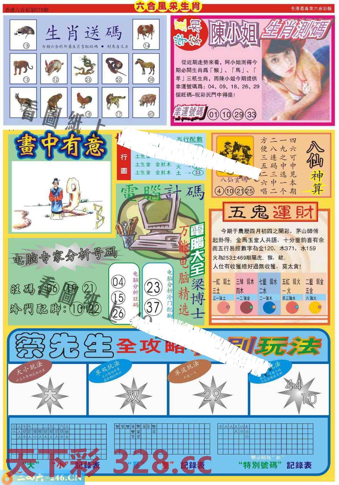 图片载入中...