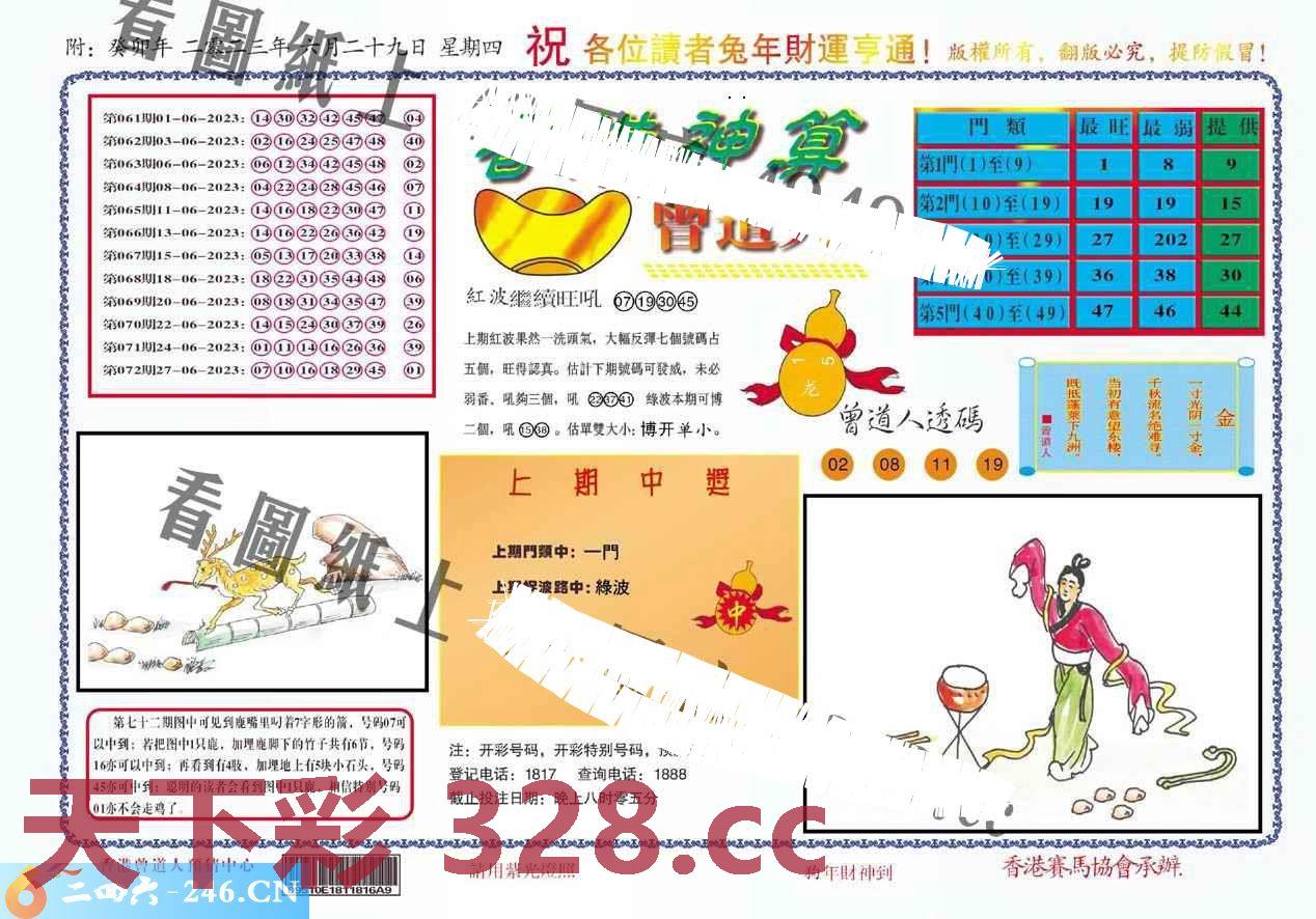 图片载入中...