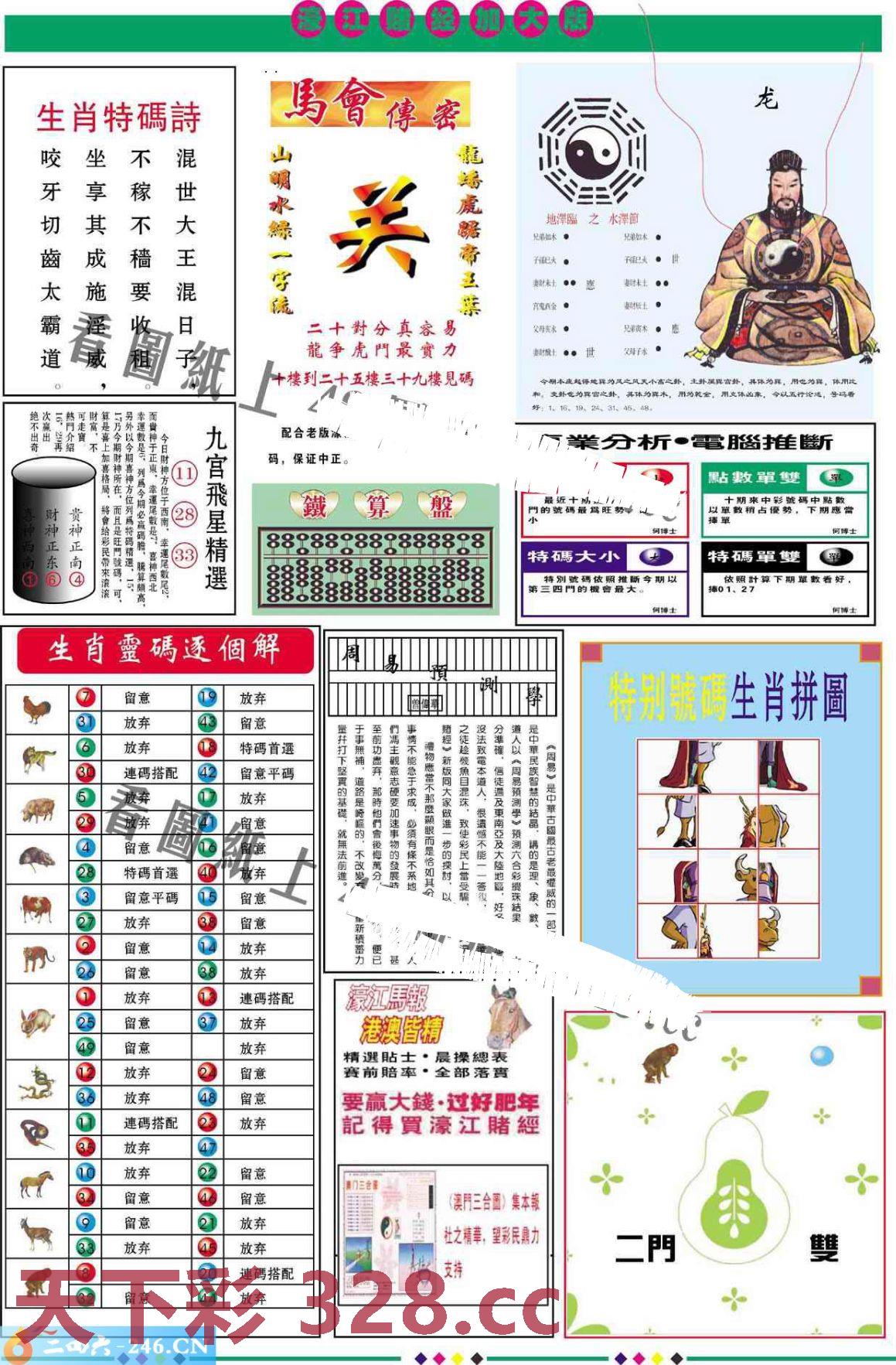 图片载入中...