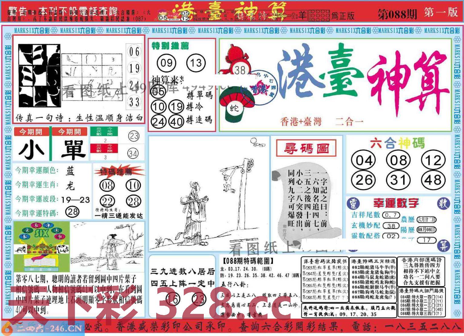 图片载入中...