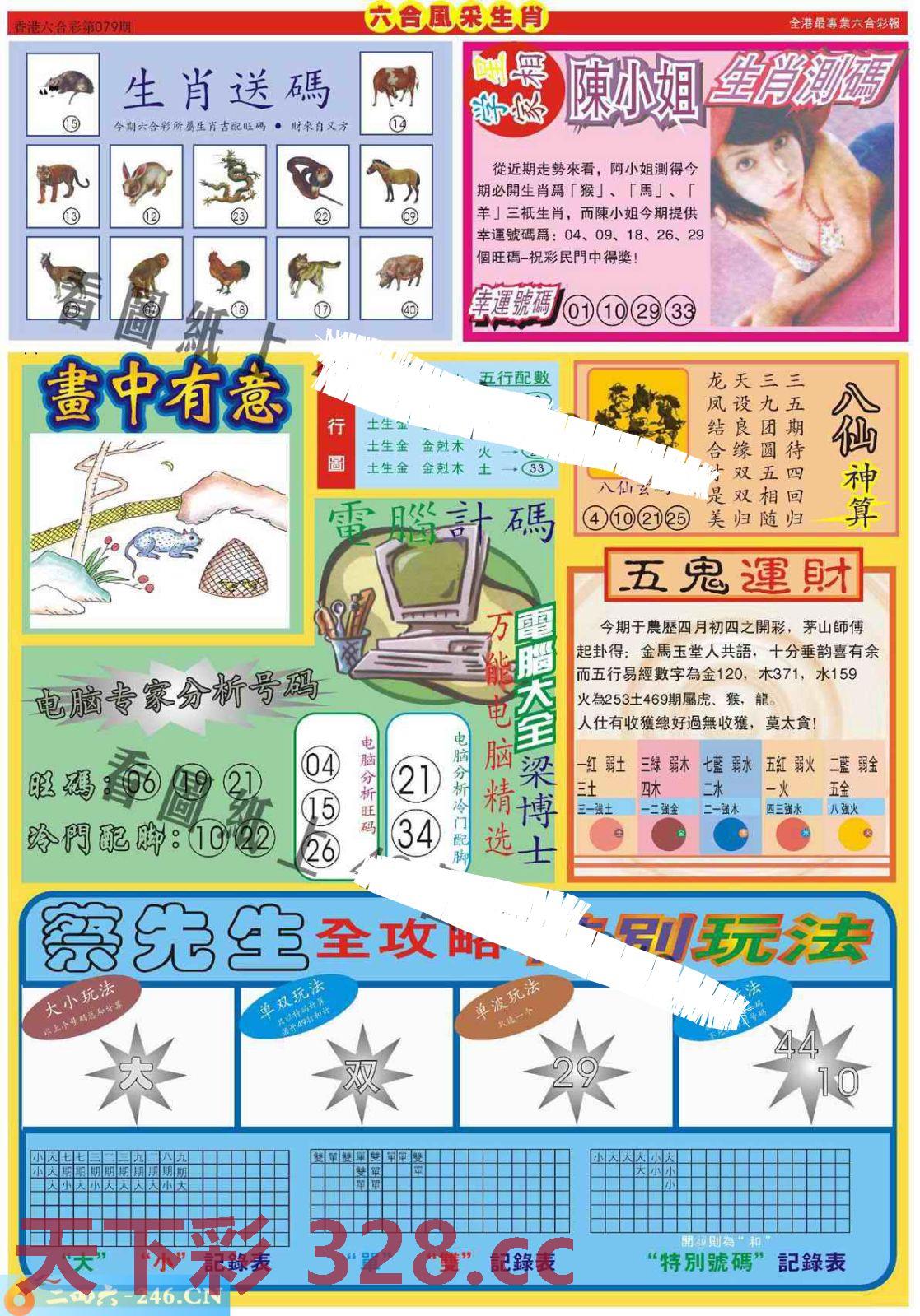 图片载入中...