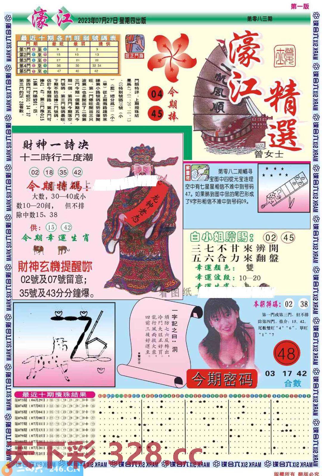 图片载入中...