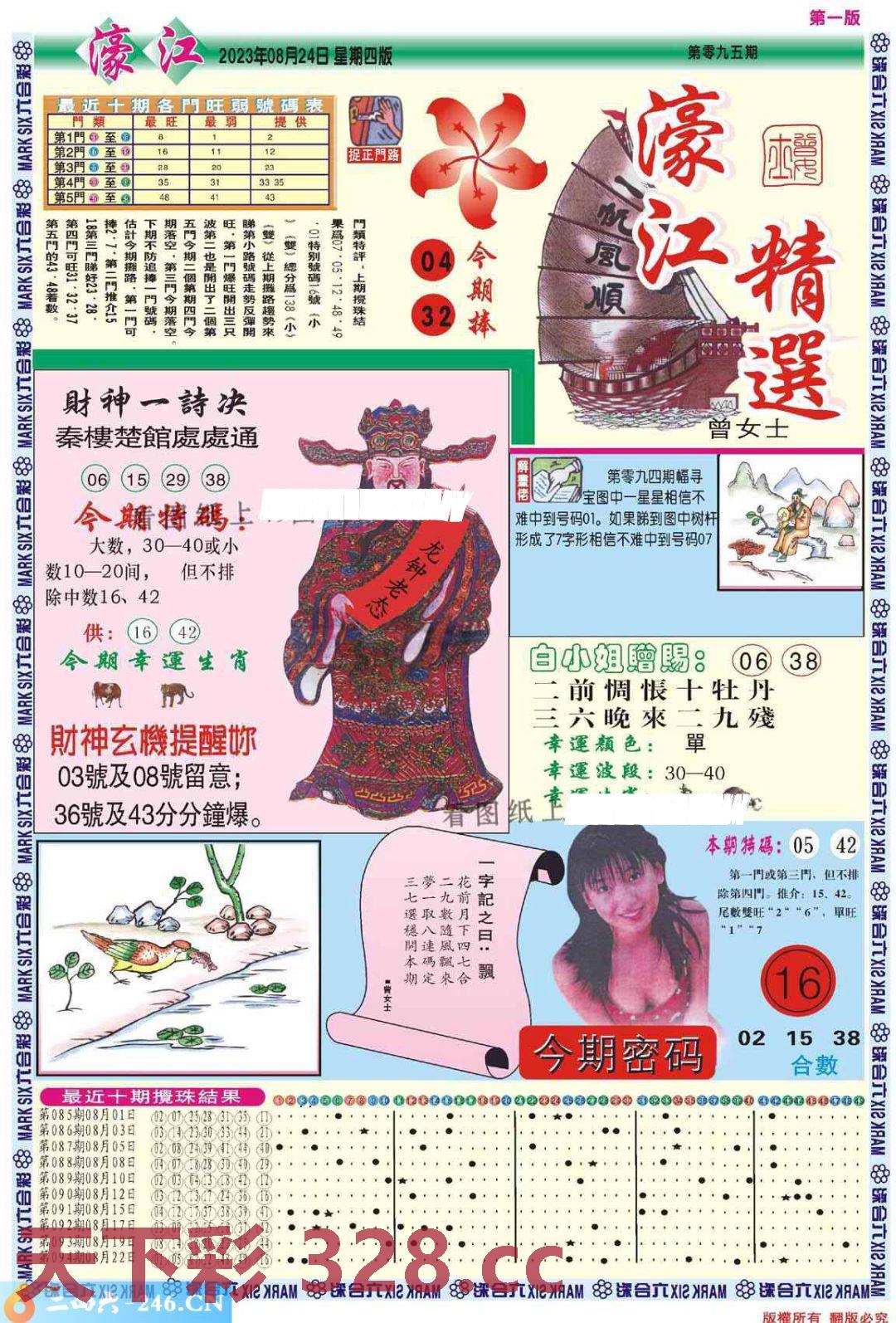 图片载入中...