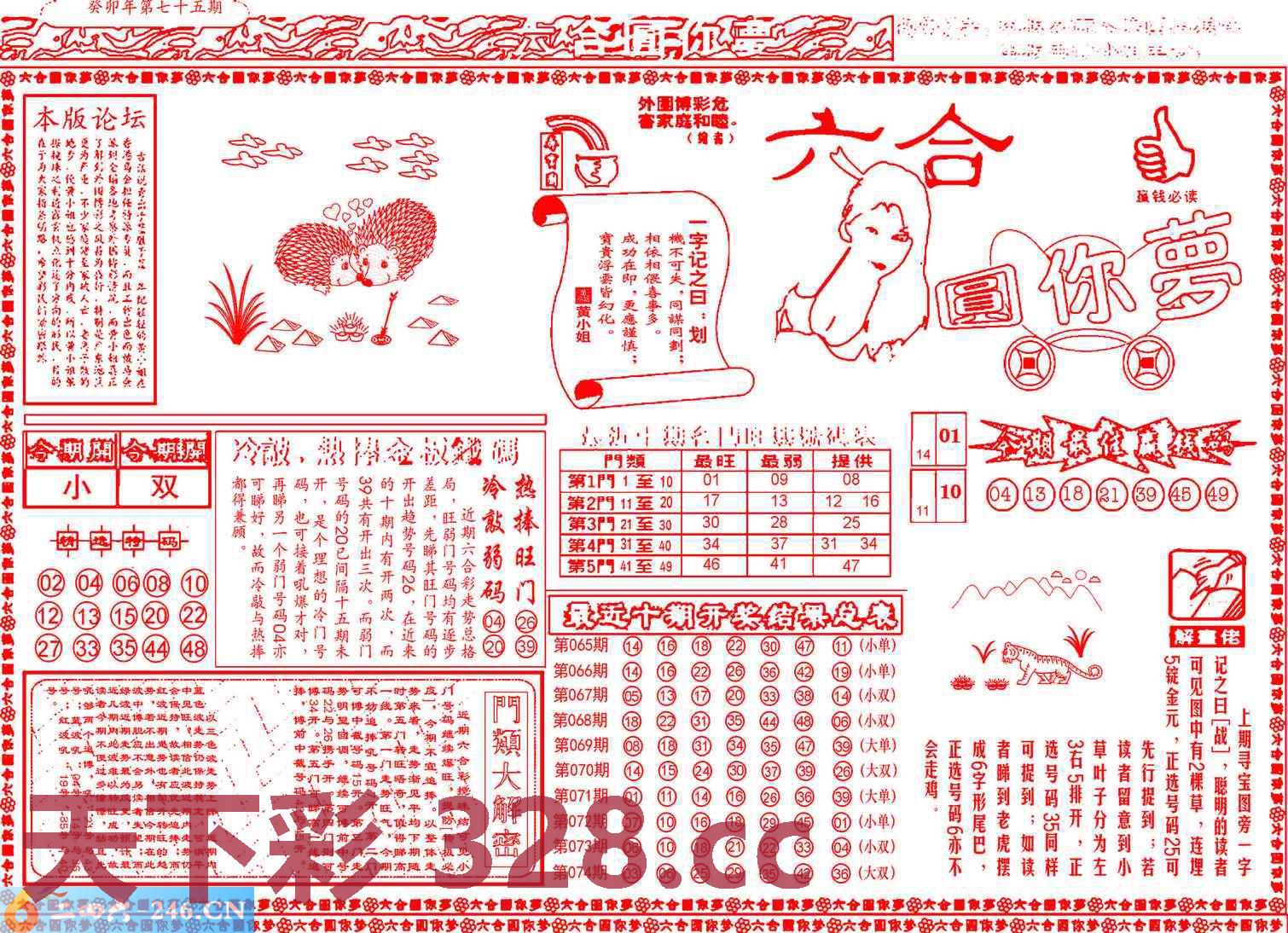 图片载入中...