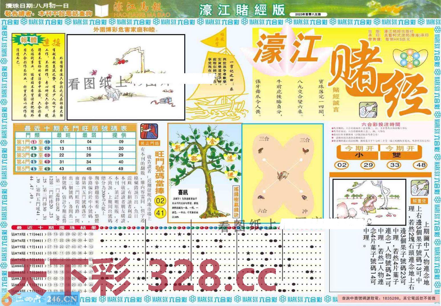 图片载入中...