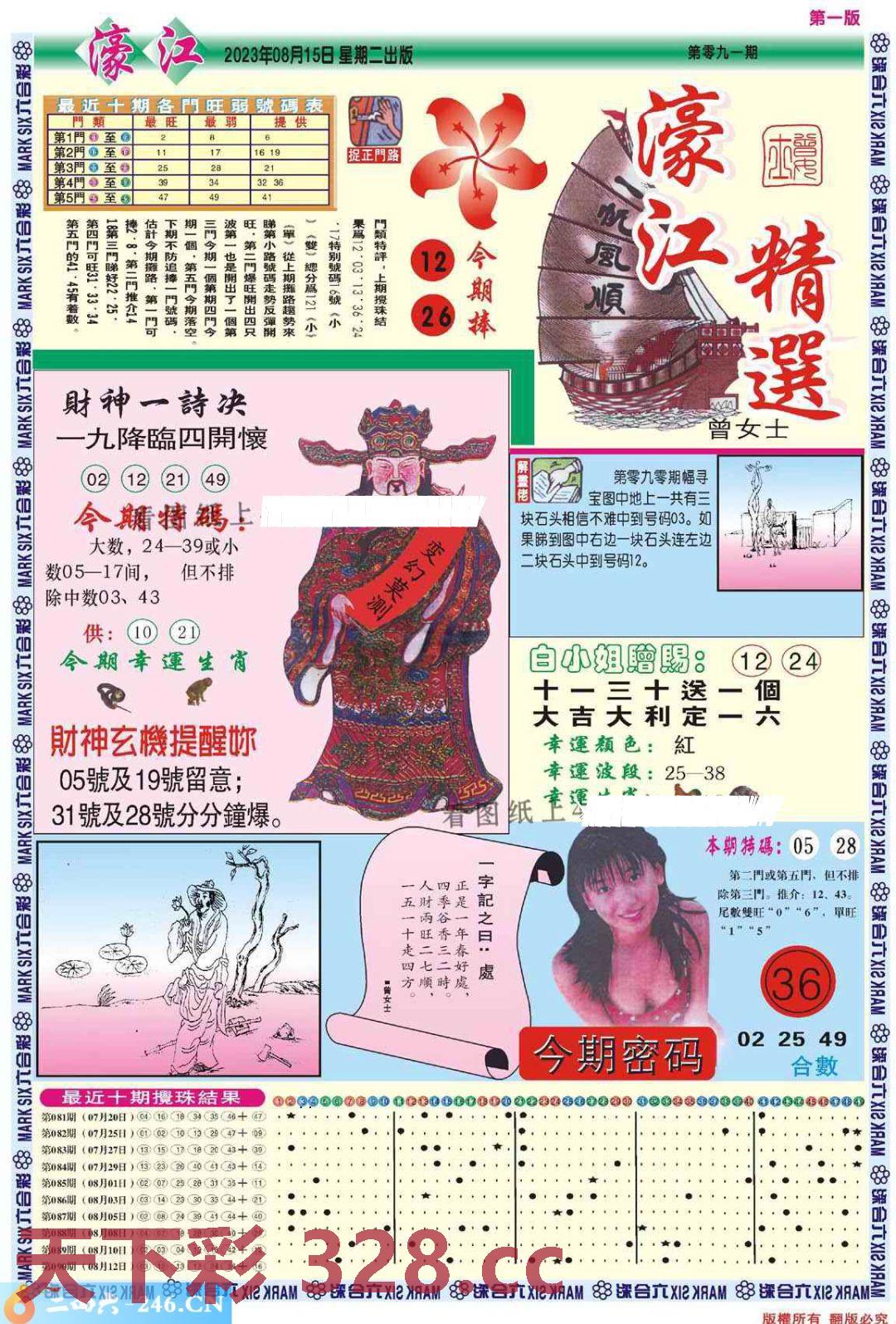 图片载入中...