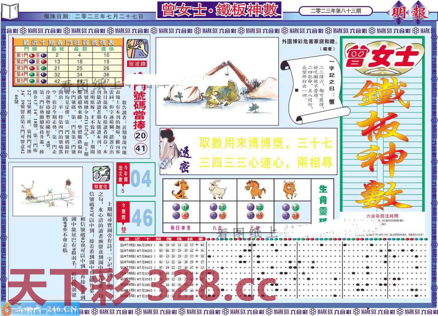 图片载入中...