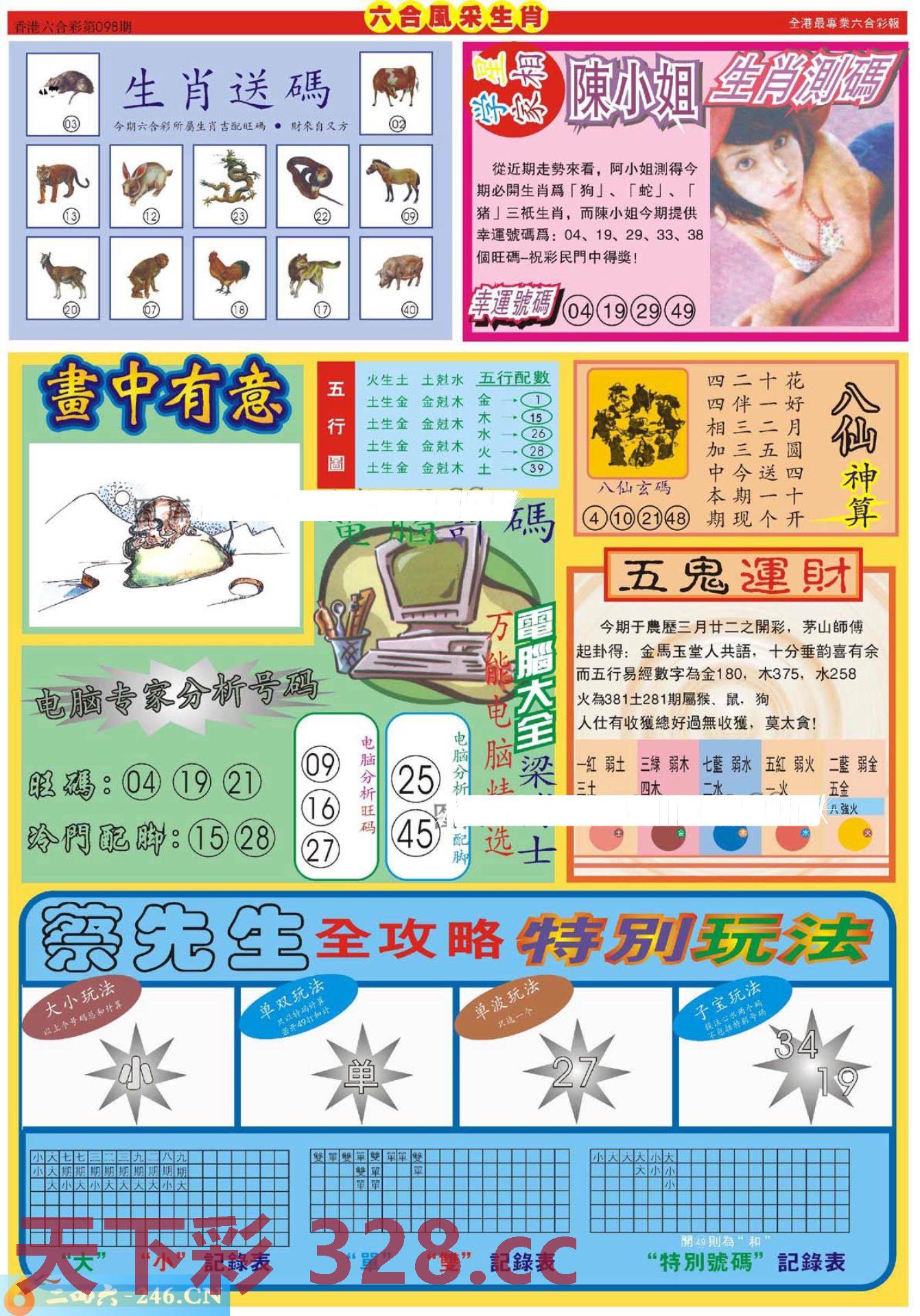 图片载入中...