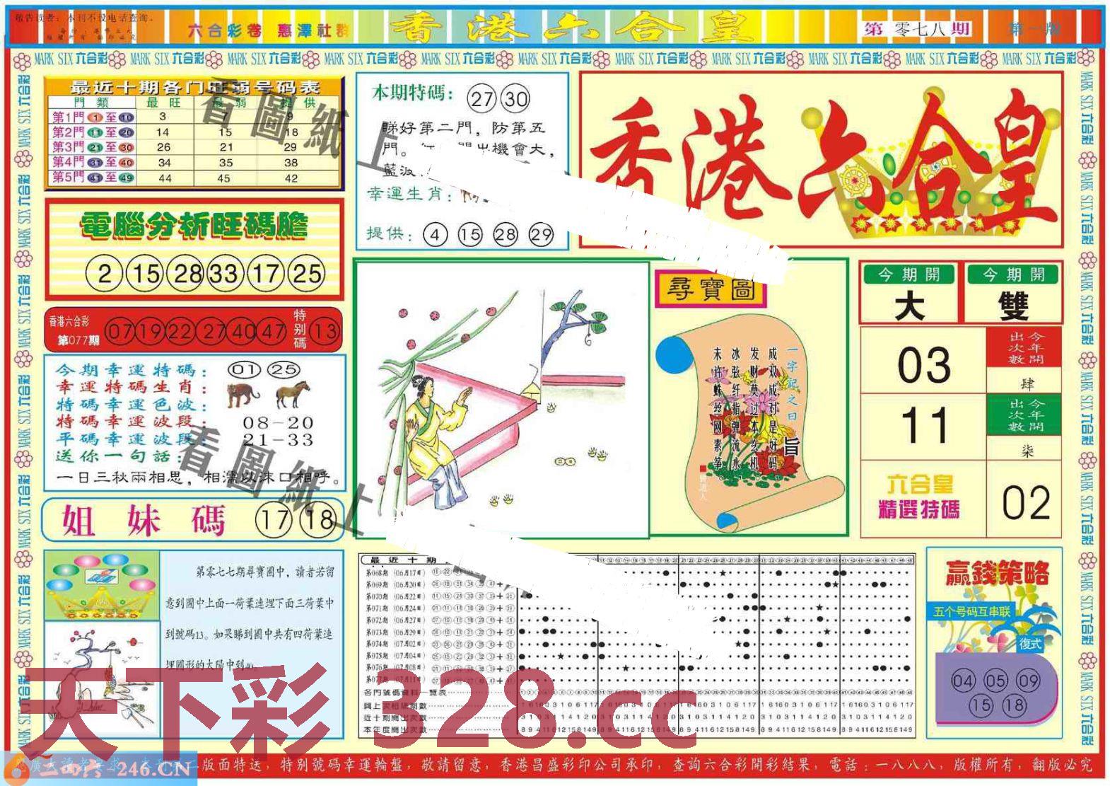 图片载入中...