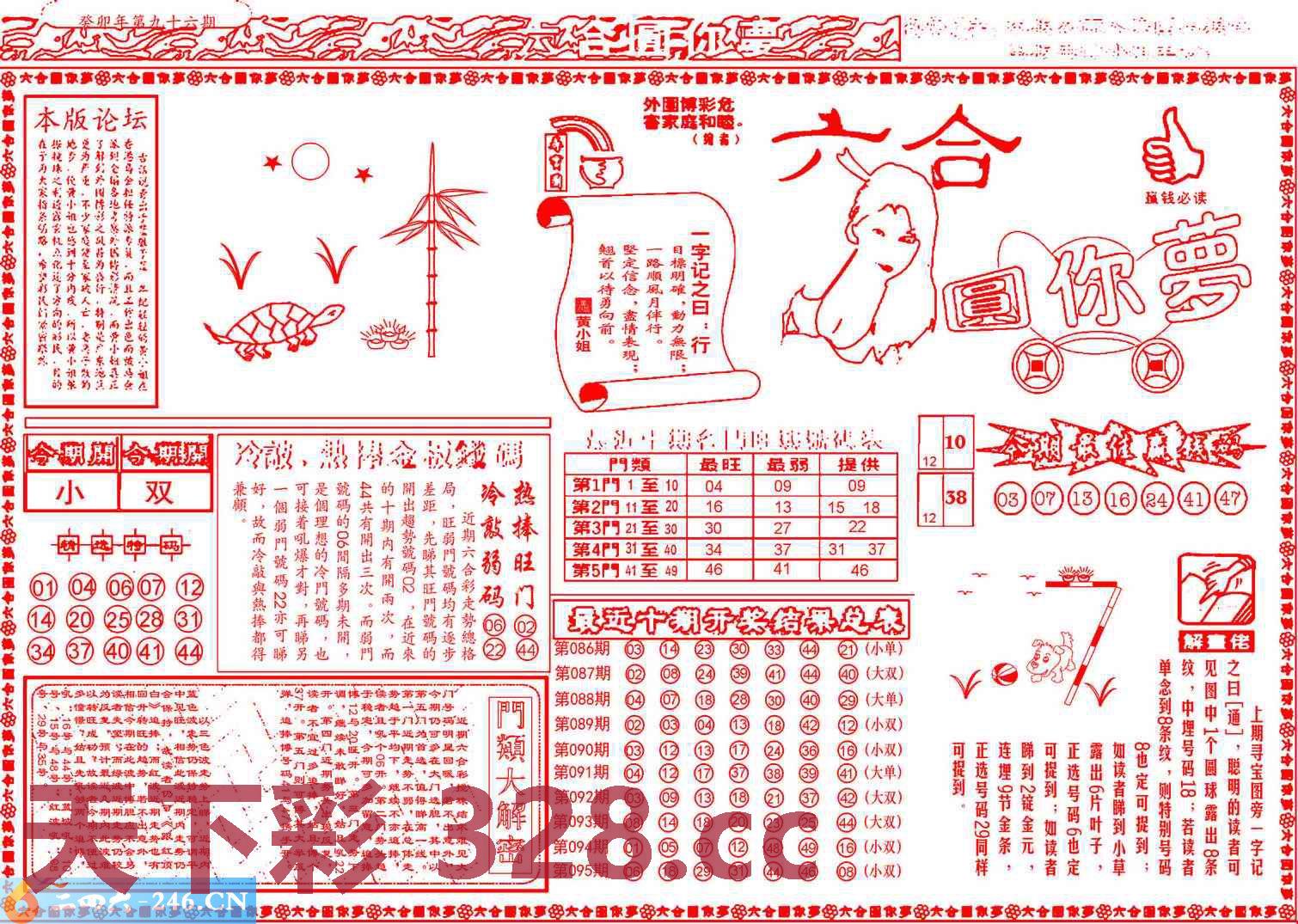 图片载入中...