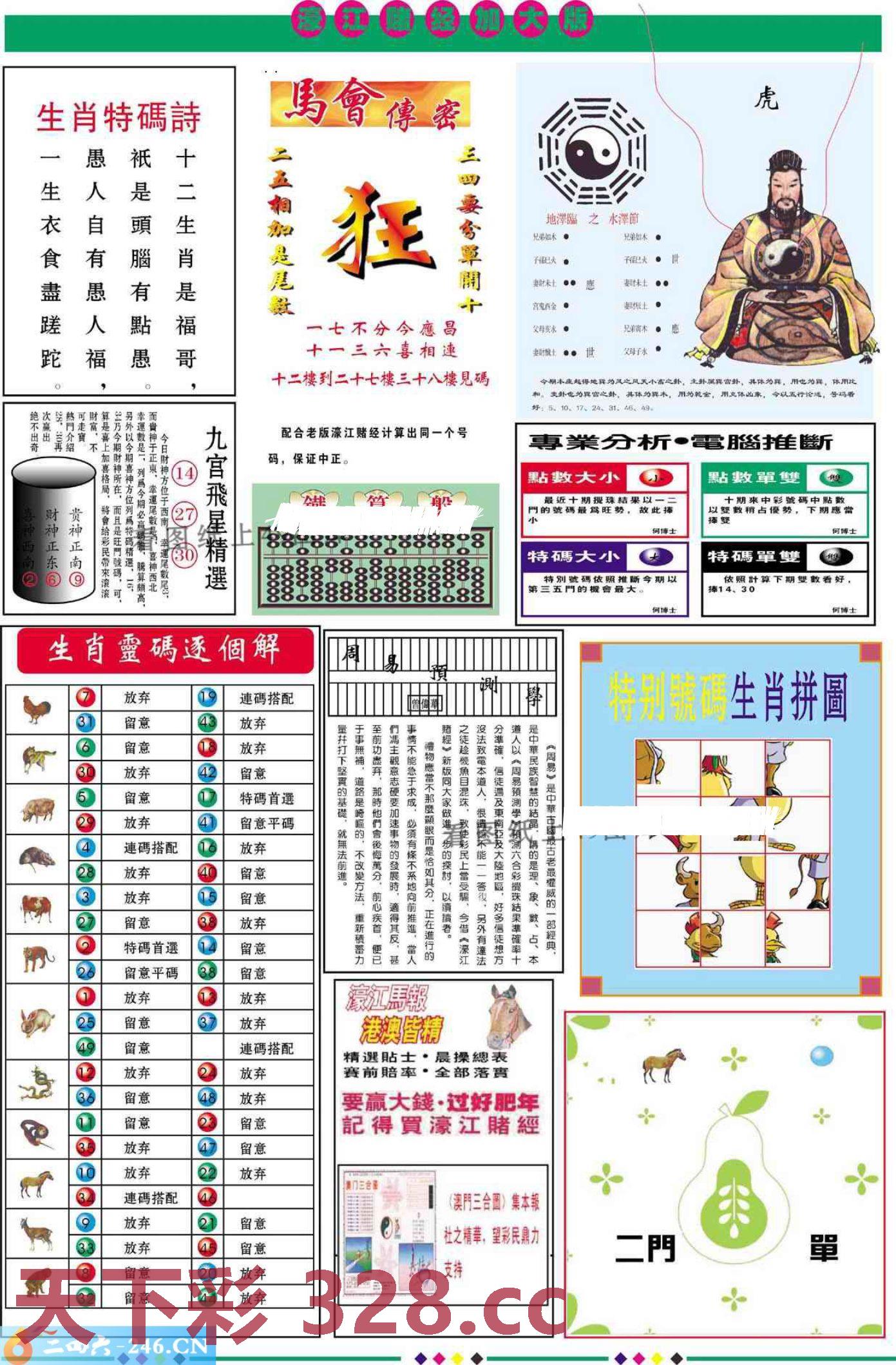 图片载入中...