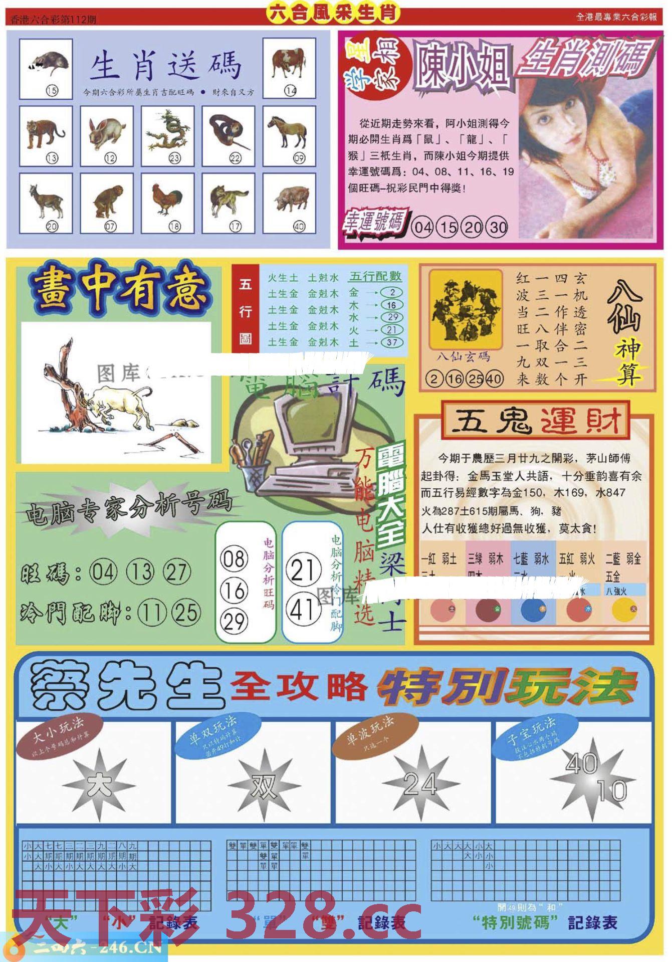 图片载入中...