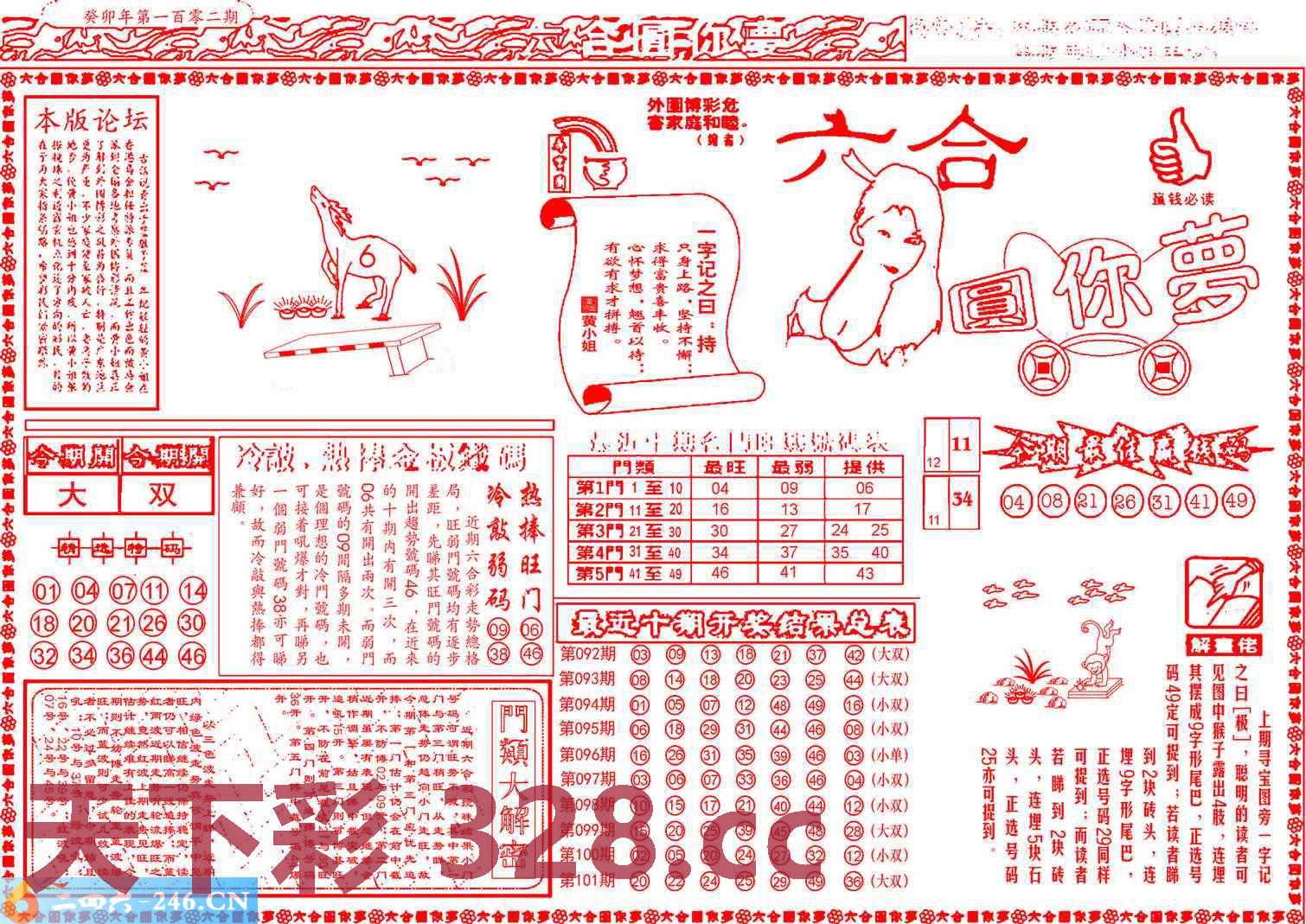 图片载入中...
