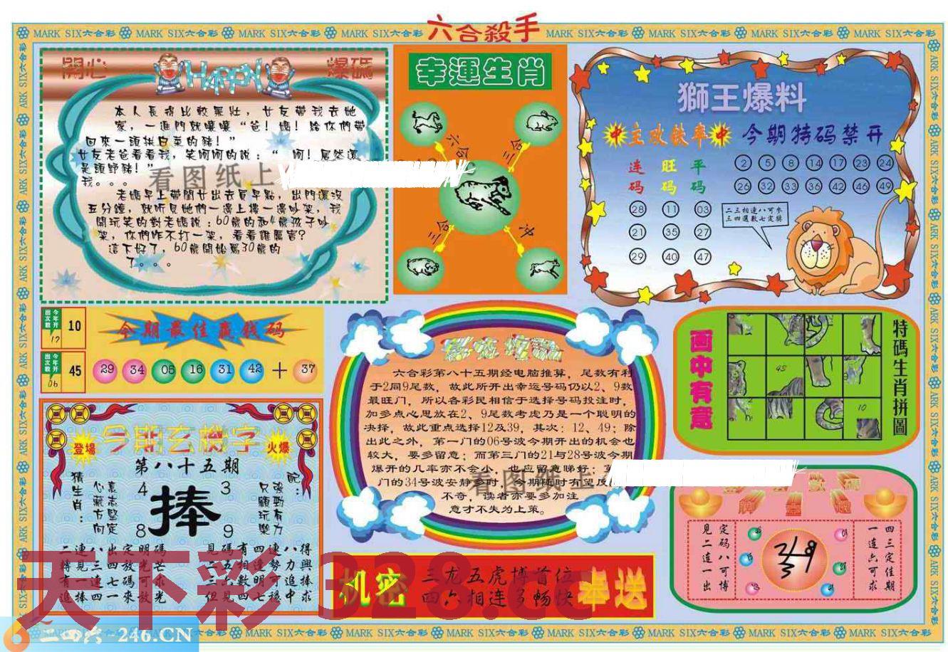 图片载入中...