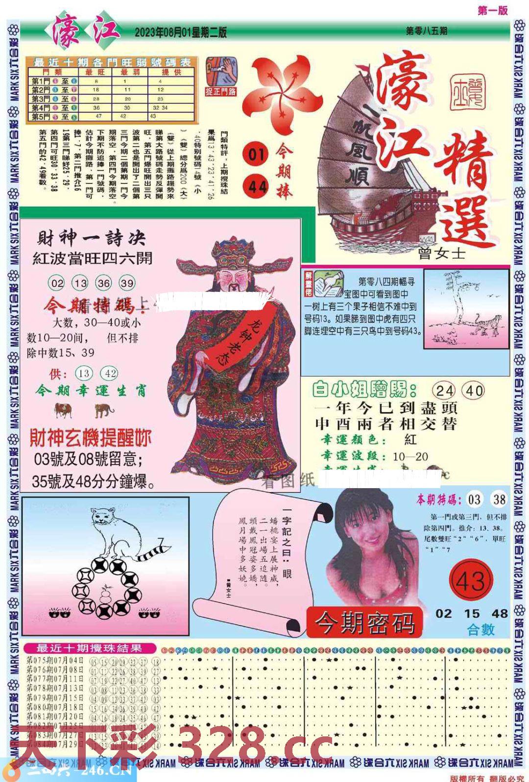 图片载入中...