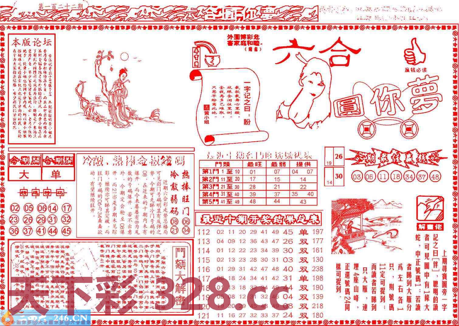 图片载入中...
